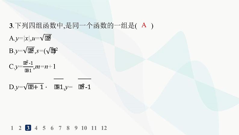 人教A版高中数学必修第一册第3章一元二次函数、方程和不等式3-1-1函数的概念分层作业课件第4页