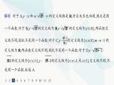 人教A版高中数学必修第一册第3章一元二次函数、方程和不等式3-1-1函数的概念分层作业课件