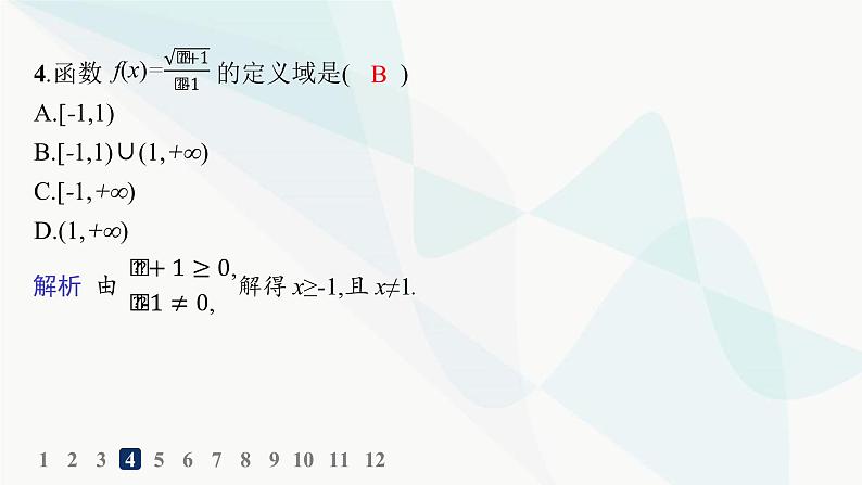 人教A版高中数学必修第一册第3章一元二次函数、方程和不等式3-1-1函数的概念分层作业课件06