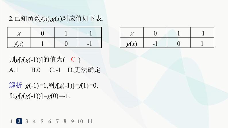 人教A版高中数学必修第一册第3章一元二次函数、方程和不等式3-1-2第1课时函数的表示法分层作业课件第3页
