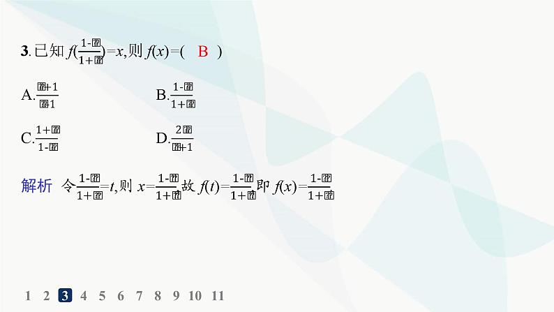 人教A版高中数学必修第一册第3章一元二次函数、方程和不等式3-1-2第1课时函数的表示法分层作业课件第4页