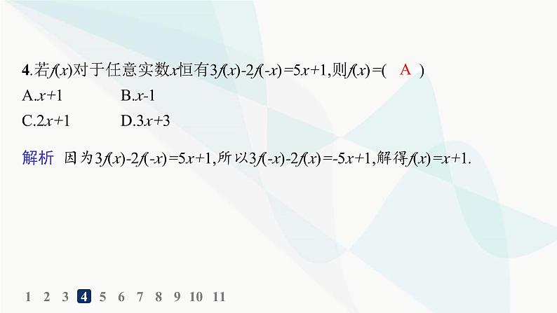 人教A版高中数学必修第一册第3章一元二次函数、方程和不等式3-1-2第1课时函数的表示法分层作业课件第5页