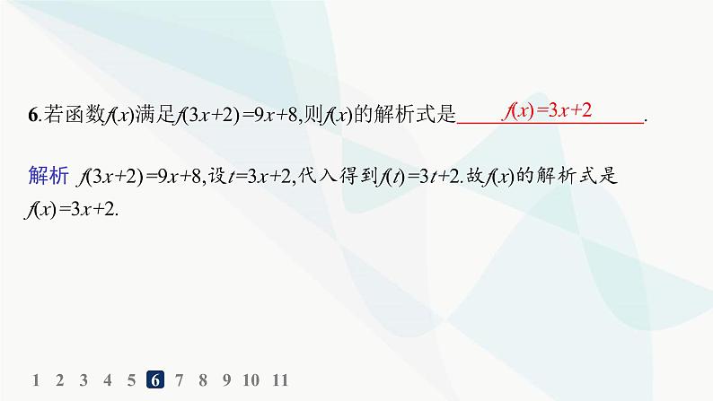 人教A版高中数学必修第一册第3章一元二次函数、方程和不等式3-1-2第1课时函数的表示法分层作业课件第7页