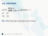 人教A版高中数学必修第一册第3章一元二次函数、方程和不等式3-1-2第2课时分段函数分层作业课件