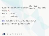 人教A版高中数学必修第一册第3章一元二次函数、方程和不等式3-1-2第2课时分段函数分层作业课件