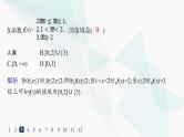 人教A版高中数学必修第一册第3章一元二次函数、方程和不等式3-1-2第2课时分段函数分层作业课件