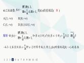 人教A版高中数学必修第一册第3章一元二次函数、方程和不等式3-1-2第2课时分段函数分层作业课件