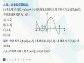 人教A版高中数学必修第一册第3章一元二次函数、方程和不等式3-2-1第1课时函数的单调性分层作业课件