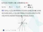 人教A版高中数学必修第一册第3章一元二次函数、方程和不等式3-2-1第1课时函数的单调性分层作业课件