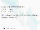 人教A版高中数学必修第一册第3章一元二次函数、方程和不等式3-2-1第1课时函数的单调性分层作业课件