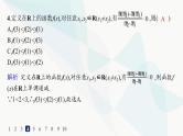 人教A版高中数学必修第一册第3章一元二次函数、方程和不等式3-2-1第1课时函数的单调性分层作业课件