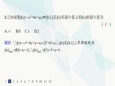 人教A版高中数学必修第一册第3章一元二次函数、方程和不等式3-2-1第2课时函数的最大(小)值分层作业课件