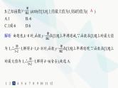 人教A版高中数学必修第一册第3章一元二次函数、方程和不等式3-2-1第2课时函数的最大(小)值分层作业课件