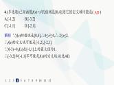 人教A版高中数学必修第一册第3章一元二次函数、方程和不等式3-2-1第2课时函数的最大(小)值分层作业课件