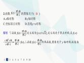 人教A版高中数学必修第一册第3章一元二次函数、方程和不等式3-2-2奇偶性分层作业课件