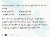 人教A版高中数学必修第一册第3章一元二次函数、方程和不等式3-2-2奇偶性分层作业课件