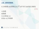 人教A版高中数学必修第一册第3章一元二次函数、方程和不等式3-3幂函数分层作业课件