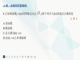 人教A版高中数学必修第一册第3章一元二次函数、方程和不等式3-3幂函数分层作业课件