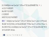 人教A版高中数学必修第一册第3章一元二次函数、方程和不等式3-3幂函数分层作业课件