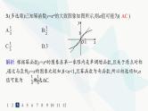 人教A版高中数学必修第一册第3章一元二次函数、方程和不等式3-3幂函数分层作业课件