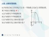 人教A版高中数学必修第一册第3章一元二次函数、方程和不等式习题课单调性与奇偶性的综合应用分层作业课件