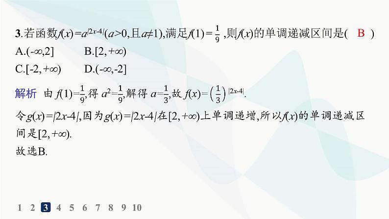 人教A版高中数学必修第一册第4章指数函数与对数函数习题课指数函数及其性质的应用分层作业课件第5页
