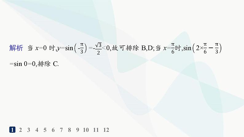 人教A版高中数学必修第一册第5章三角函数5-6第1课时函数y=Asin(ωx+φ)的图象分层作业课件03