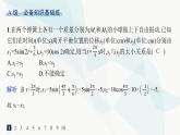 人教A版高中数学必修第一册第5章三角函数5-7三角函数的应用分层作业课件