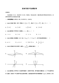新高考数学考前模拟卷05（原卷版+解析版）