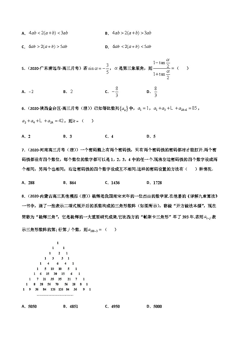 新高考数学考前模拟卷07（原卷版+解析版）02