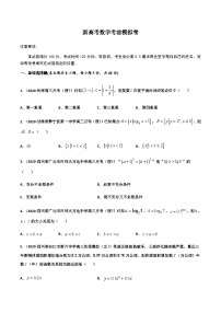 新高考数学考前模拟卷08（原卷版+解析版）