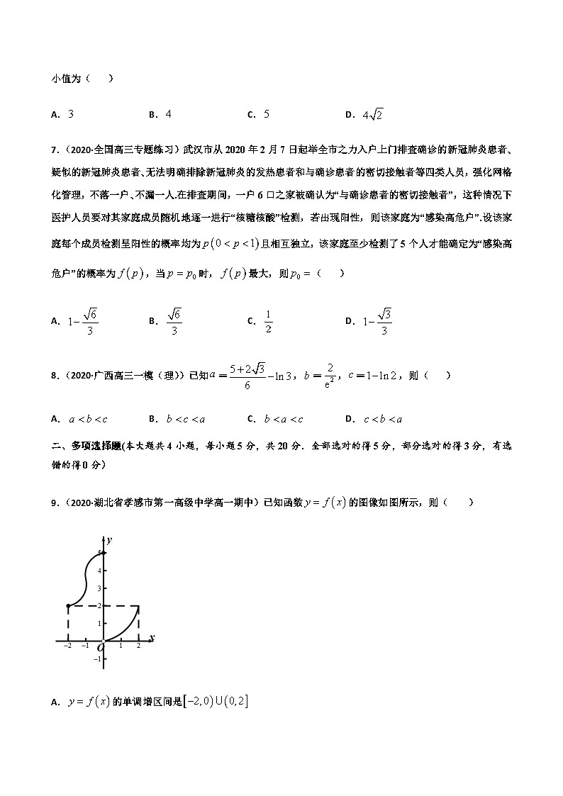 新高考数学考前模拟卷14（原卷版+解析版）第2页