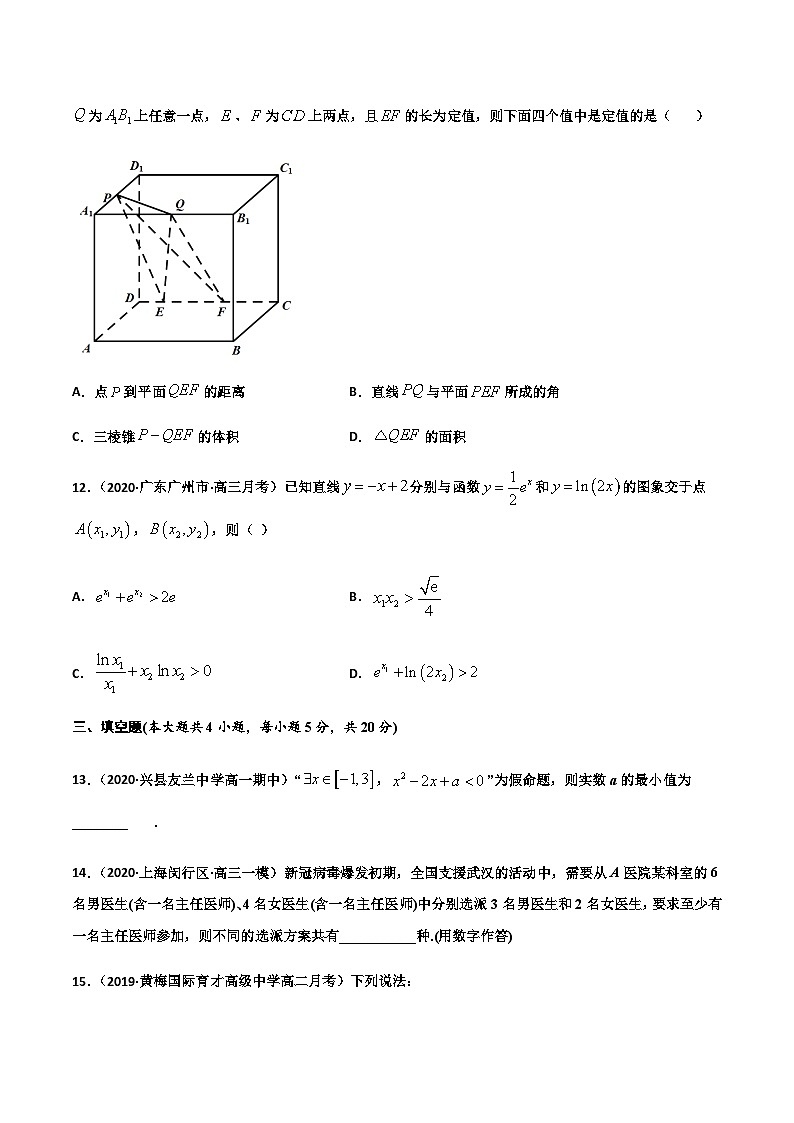 新高考数学考前模拟卷16（原卷版+解析版）03