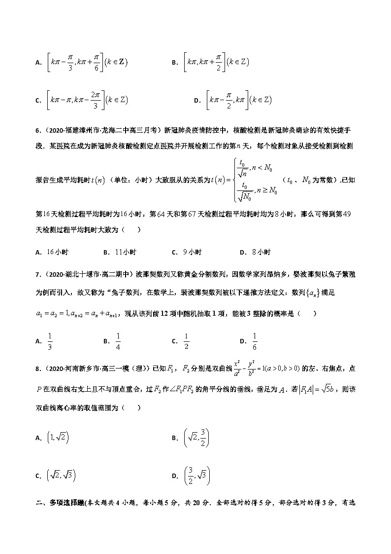 新高考数学考前模拟卷19（原卷版+解析版）第2页