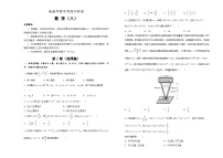 新高考数学考前冲刺卷08（A3版，原卷版+解析版）