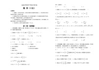 新高考数学考前冲刺卷15（A3版，原卷版+解析版）