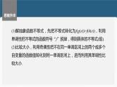 新高考数学一轮复习讲练测课件第2章§2.5函数性质的综合应用[培优课] (含解析)