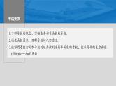 新高考数学一轮复习讲练测课件第3章§3.1导数的概念及其意义、导数的运算 (含解析)