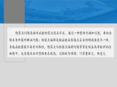 新高考数学一轮复习讲练测课件第3章§3.8隐零点与极值点偏移问题[培优课] (含解析)