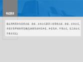新高考数学一轮复习讲练测课件第4章§4.4简单的三角恒等变换 (含解析)