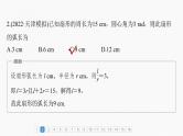 新高考数学一轮复习讲练测课件第4章必刷小题7三角函数 (含解析)
