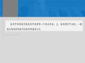 新高考数学一轮复习讲练测课件第6章§6.4数列中的构造问题[培优课] (含解析)