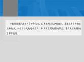 新高考数学一轮复习讲练测课件第6章§6.7子数列问题[培优课] (含解析)