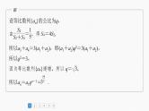 新高考数学一轮复习讲练测课件第6章必刷大题12数列的综合问题 (含解析)