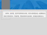 新高考数学一轮复习讲练测课件第7章§7.2球的切、接问题[培优课] (含解析)