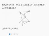 新高考数学一轮复习讲练测课件第7章必刷大题14空间向量与立体几何 (含解析)
