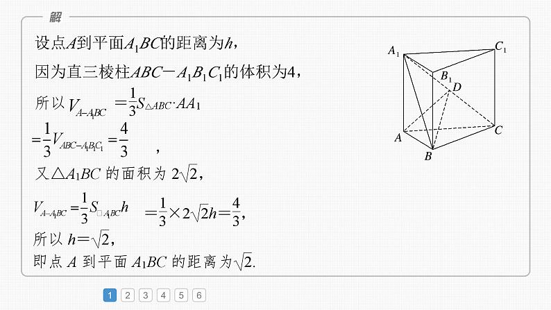 新高考数学一轮复习讲练测课件第7章必刷大题14空间向量与立体几何 (含解析)第3页