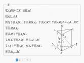 新高考数学一轮复习讲练测课件第7章必刷大题14空间向量与立体几何 (含解析)