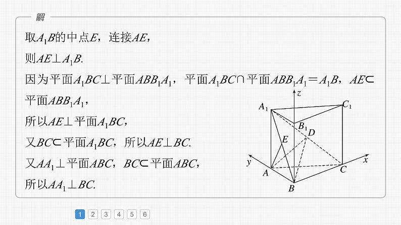 新高考数学一轮复习讲练测课件第7章必刷大题14空间向量与立体几何 (含解析)第5页