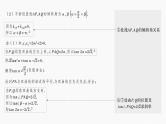 新高考数学一轮复习讲练测课件第8章§8.10圆锥曲线中求值与证明问题 (含解析)